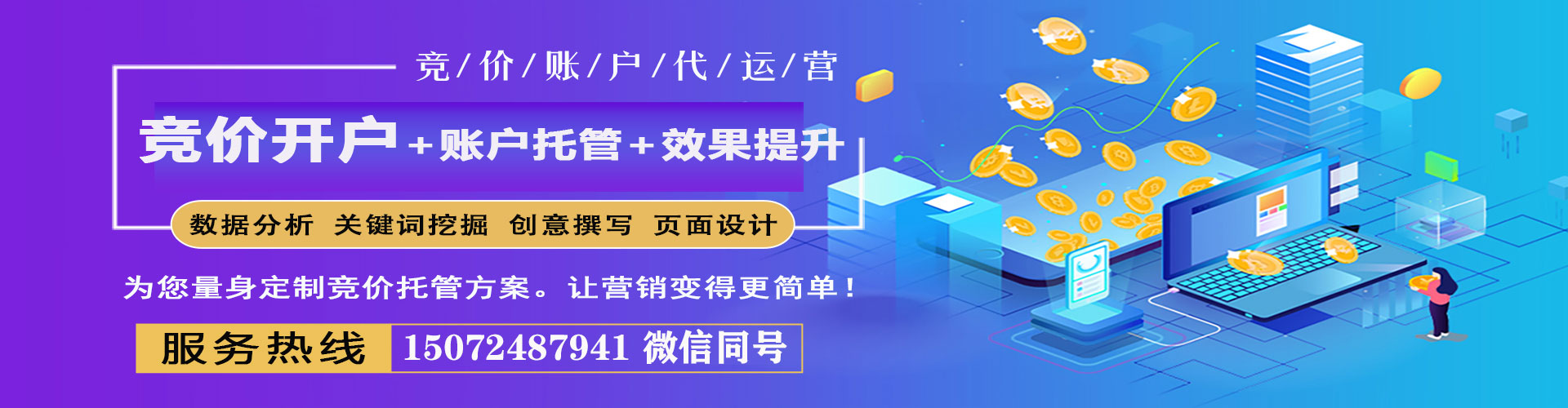 曾都百度开户高返点
